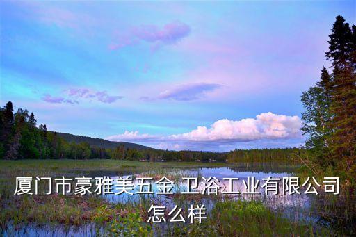 福建廚房衛(wèi)浴廠家批發(fā)電話