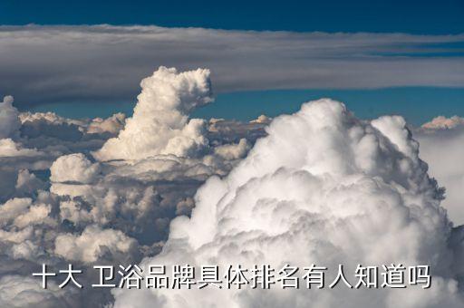 浩源衛(wèi)浴定制品牌介紹