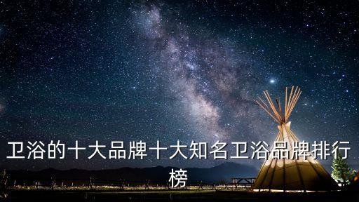 法恩莎衛(wèi)浴北京代理