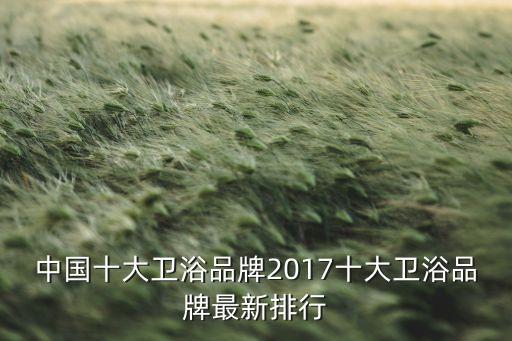 浪鯨衛(wèi)浴永年店地址