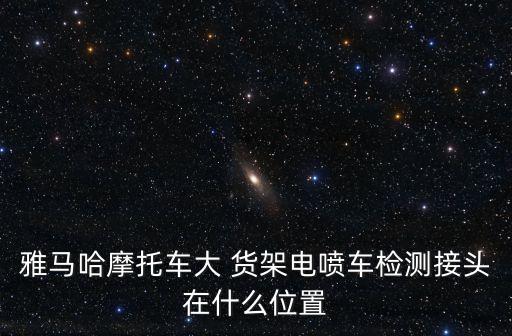 衛(wèi)浴水暖貨架圖片,水暖衛(wèi)浴店廣告門頭圖片