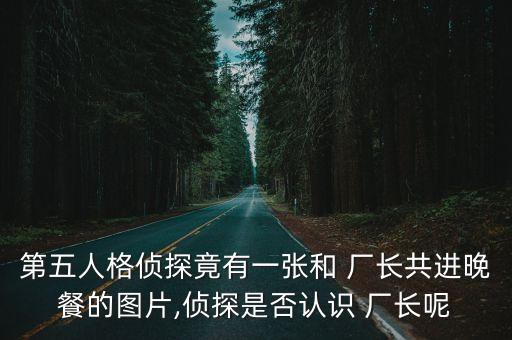 甘源衛(wèi)浴廠長(zhǎng)是誰啊圖片