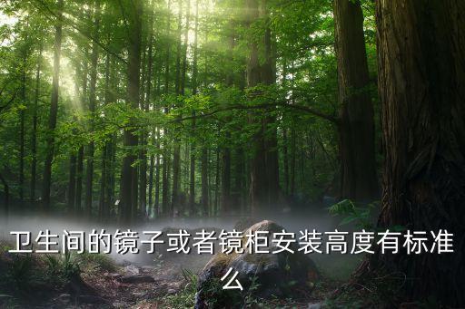 1.6米衛(wèi)浴柜效果圖片,歐式衛(wèi)浴柜效果圖片