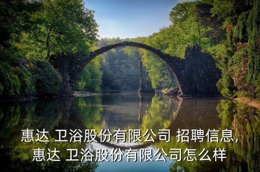 云南衛(wèi)浴包裝企業(yè)招聘電話