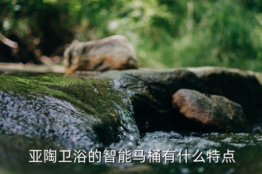 亞陶衛(wèi)浴圖片高清圖庫(kù)下載