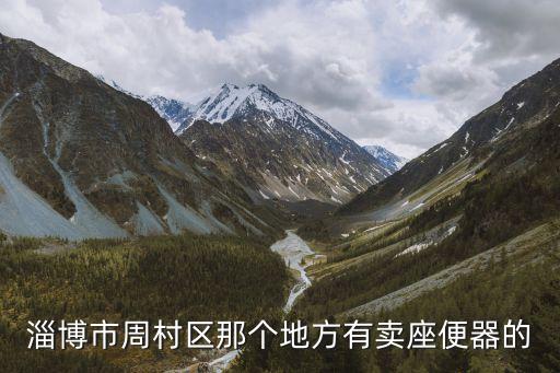 長(zhǎng)樂(lè)推薦衛(wèi)浴店電話地址