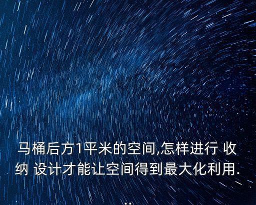 精品衛(wèi)浴收納設(shè)計圖紙圖片