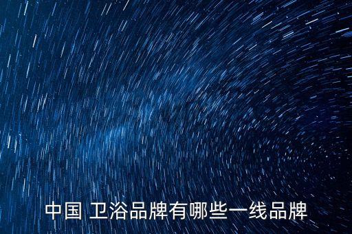 衛(wèi)浴穿搭視頻素材圖片
