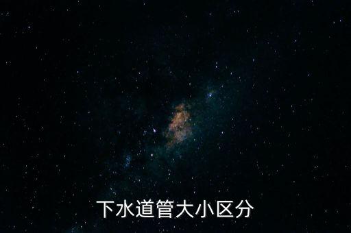 衛(wèi)浴五金噴塑管尺寸圖片