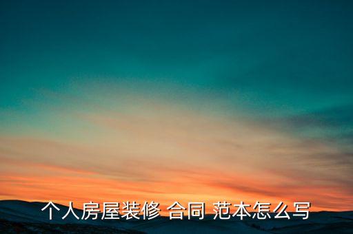 家裝衛(wèi)浴復購合同范本圖片