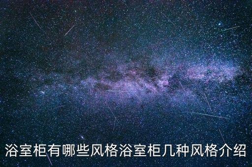 衛(wèi)浴推薦美式復(fù)古裝修圖片