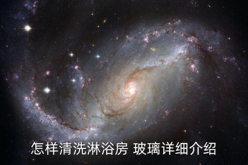 衛(wèi)浴邊玻璃膠怎么去掉圖片,玻璃膠怎么快速去掉