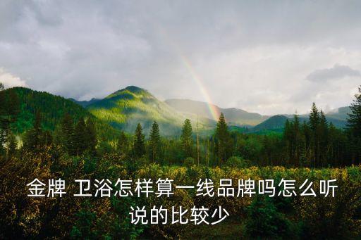 喀什金牌衛(wèi)浴專賣店地址