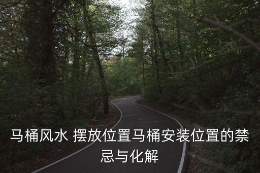 衛(wèi)浴店內(nèi)擺放圖片,衛(wèi)浴掛件五件套擺放圖片