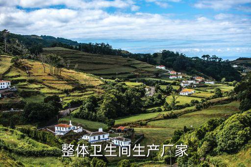 西屋衛(wèi)浴有限公司地址查詢