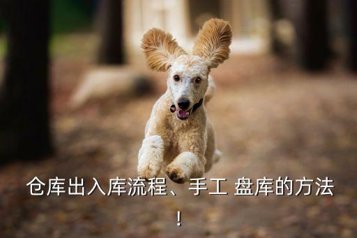 衛(wèi)浴倉(cāng)庫(kù)盤(pán)庫(kù)圖片高清