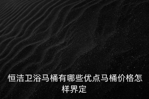 恒潔衛(wèi)浴海報(bào)設(shè)計(jì)圖片欣賞,奶茶海報(bào)設(shè)計(jì)圖片欣賞
