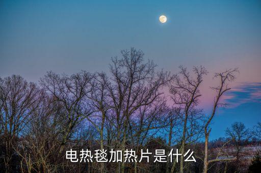 衛(wèi)浴鏡發(fā)熱膜廠家電話多少