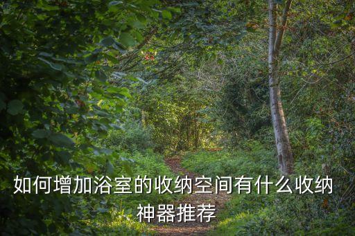 公共衛(wèi)浴神器圖片高清
