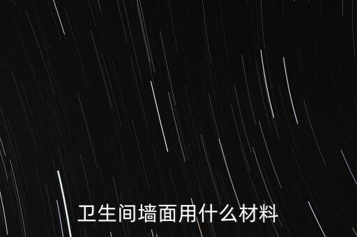 好看衛(wèi)浴設(shè)計(jì)圖紙圖片,好看的衛(wèi)浴圖片