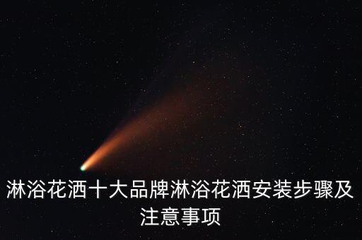 衛(wèi)浴旋轉(zhuǎn)出水嘴安裝圖片