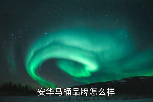 西安安華衛(wèi)浴售后服務(wù)電話,安華衛(wèi)浴哈爾濱售后服務(wù)電話