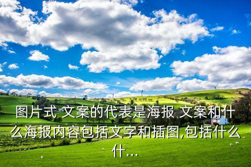 傳奇衛(wèi)浴文案廣告圖片高清