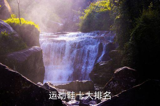 海景衛(wèi)浴品牌鞋推薦嗎
