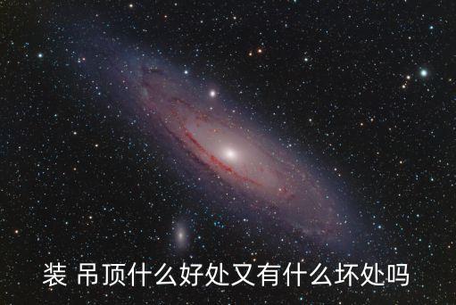 吊頂衛(wèi)浴展廳圖片,展廳軟膜天花吊頂圖片大全