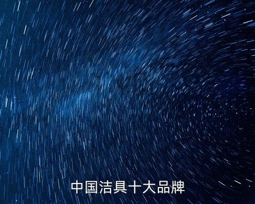 kak衛(wèi)浴是品牌嗎