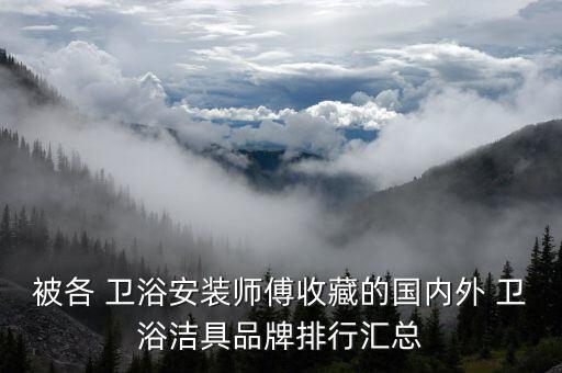 峨眉衛(wèi)浴安裝學(xué)徒招聘電話
