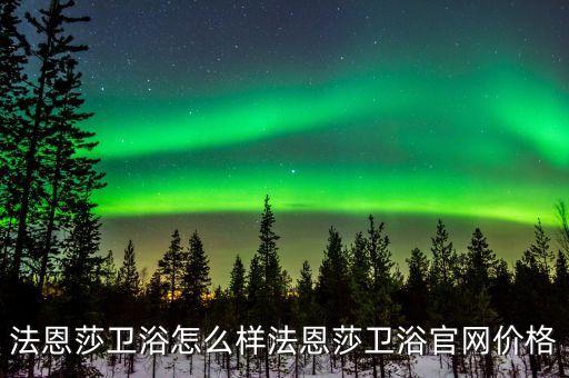 唐山市衛(wèi)浴店電話多少號