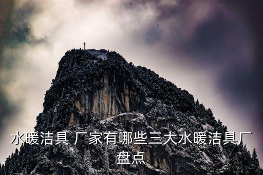 云南衛(wèi)浴定做廠家地址查詢