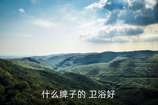 洪亮水暖衛(wèi)浴電話
