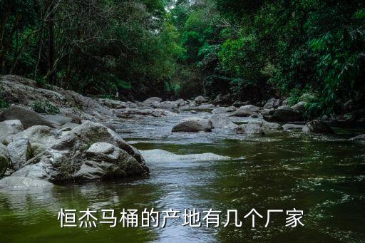 蒙城縣恒杰衛(wèi)浴店地址