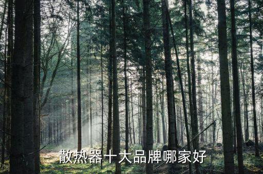 臨汾衛(wèi)浴散熱器廠電話多少