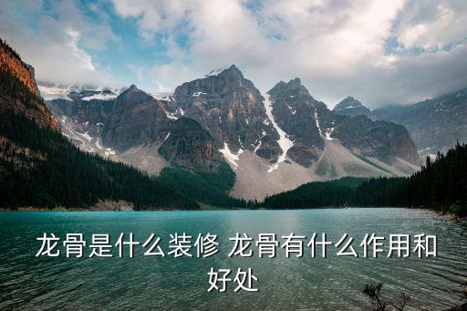 衛(wèi)浴吊頂龍骨價(jià)格表圖片,石膏板吊頂龍骨價(jià)格表
