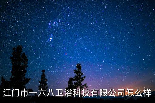 江門衛(wèi)浴定制工廠電話地址