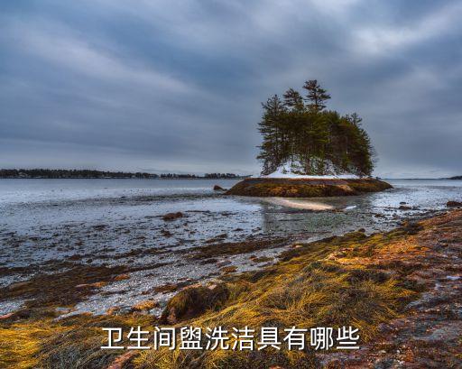 張家口衛(wèi)浴專賣店地址電話