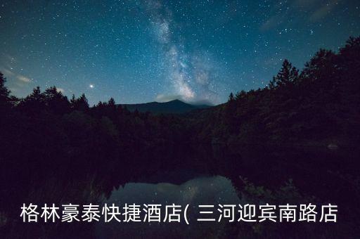 臺(tái)州三河衛(wèi)浴店電話地址