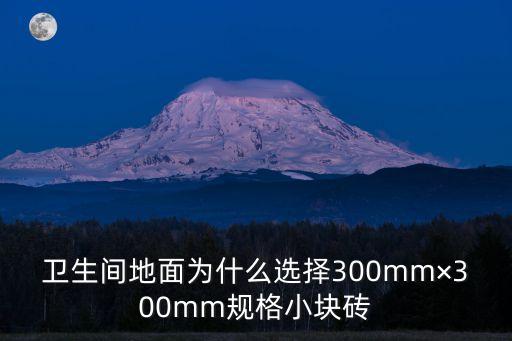 衛(wèi)浴柜貼瓷磚效果圖片