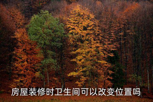 衛(wèi)浴空間最新規(guī)定圖片,尚高衛(wèi)浴圖片最新