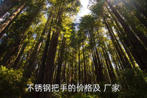 中山衛(wèi)浴拉手五金廠家地址