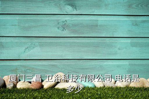 瑞安歐文衛(wèi)浴地址電話多少