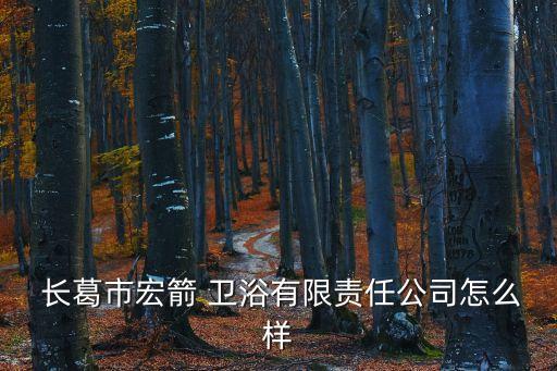 長(zhǎng)葛定制衛(wèi)浴地址電話號(hào)碼