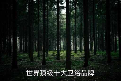 佳陶衛(wèi)浴品牌推薦價(jià)格圖片