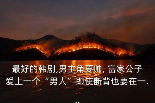 富家兄弟衛(wèi)浴電話