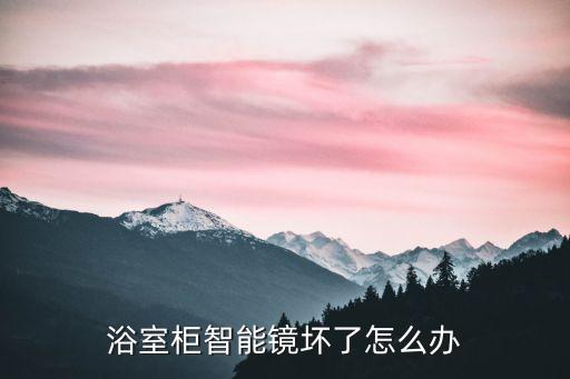 望牛墩衛(wèi)浴鏡廠家地址電話