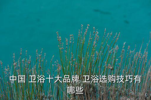 南通廚房衛(wèi)浴經(jīng)銷商電話