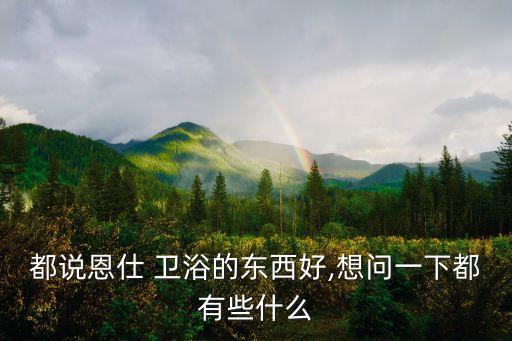 衛(wèi)浴KK是什么品牌,kdkd衛(wèi)浴是什么品牌
